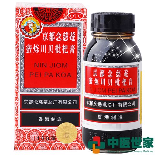 京都念慈庵 蜜炼川贝枇杷膏150ml京都念慈安止咳糖浆京东念慈安枇杷露