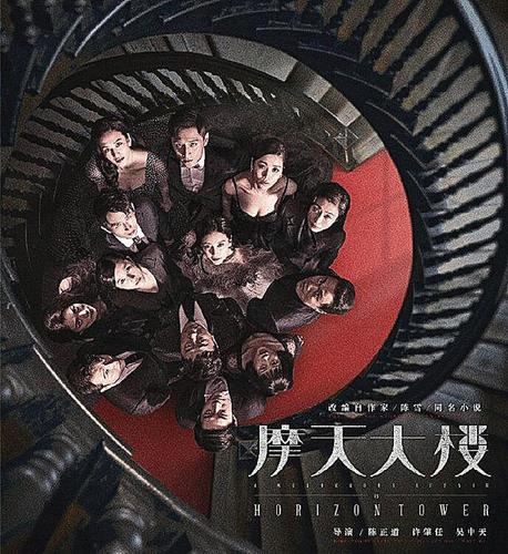 摩天大楼:大结局剧情大反转,美宝死因真相来了,剧情仍