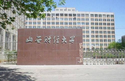  p>山西财经大学(shanxi university of finance and economics)简称"