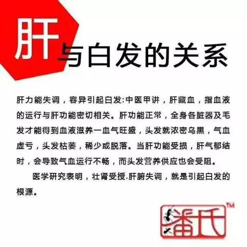 中医为你解答:出现白发的原因以及白发的症状表现.