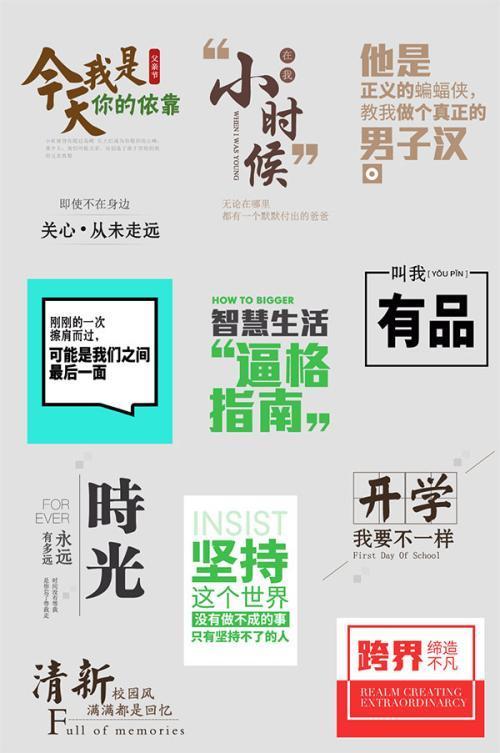 文字排版_百度图片搜索