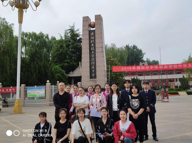 濮阳技师学院基础教育部——河南省中等职业教育技能大赛