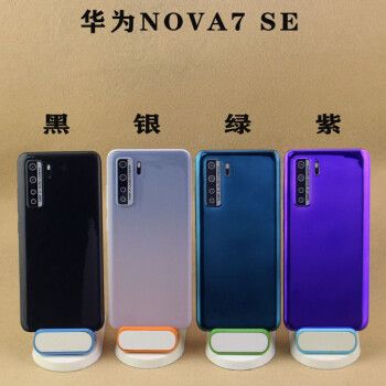 华为nova7sE,华为nova7SE5G 佳事发(jiashifa)华为nova7手机模型nova7se展示仿真样板机模 nova7