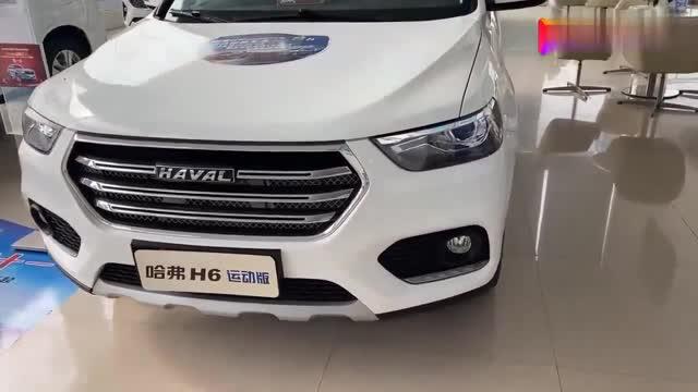 长城哈弗h6运动版到店实拍,近距离了解后,买不买自己