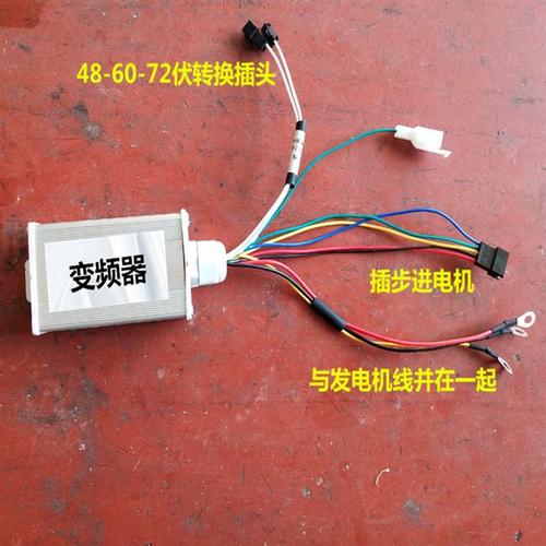 24伏汽油直流发电机控制启动48v60v72v电动增程器