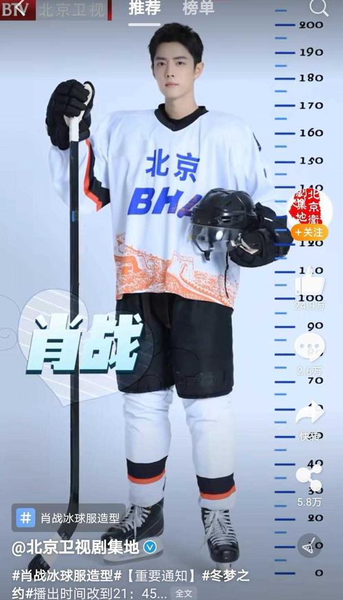 原创肖战《冬梦之约》献唱两首歌,化身热血的冰球运动员,很有天赋!