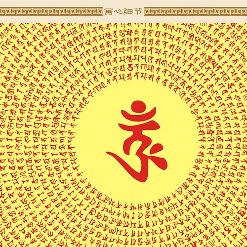 楞严咒轮图挂画佛顶神咒经文雨宝陀罗罗尼梵文国画