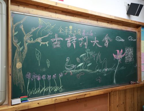 诗香校园,古韵悠扬——记金苹果乐园第二届"古诗词大会"