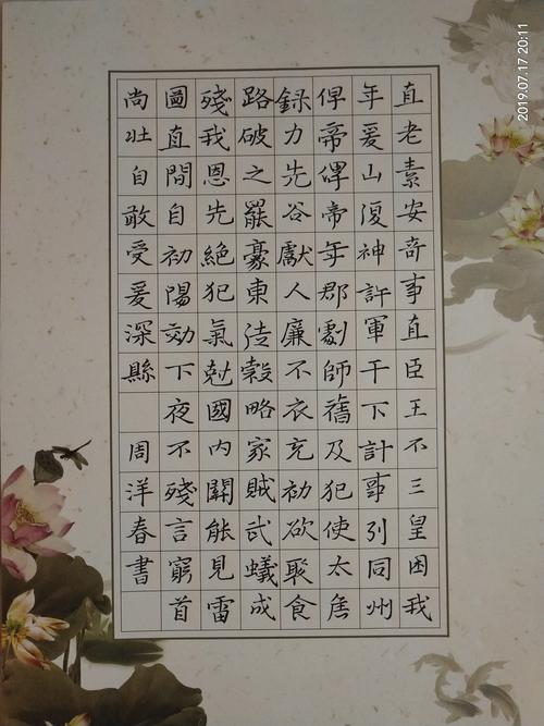 a洋春硬笔书法周老师的美篇