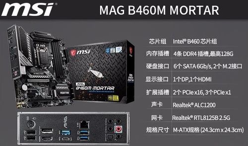 inteli510600kfcpu 微星b460迫击炮吃鸡游戏主板cpu