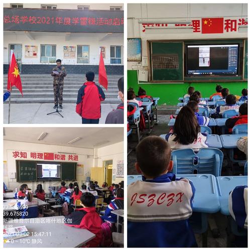 伽师总场学校2021年度学雷锋活动启动仪式