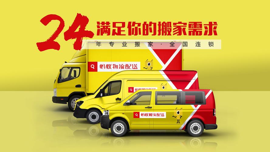 蚂蚁搬家(昆明分公司)