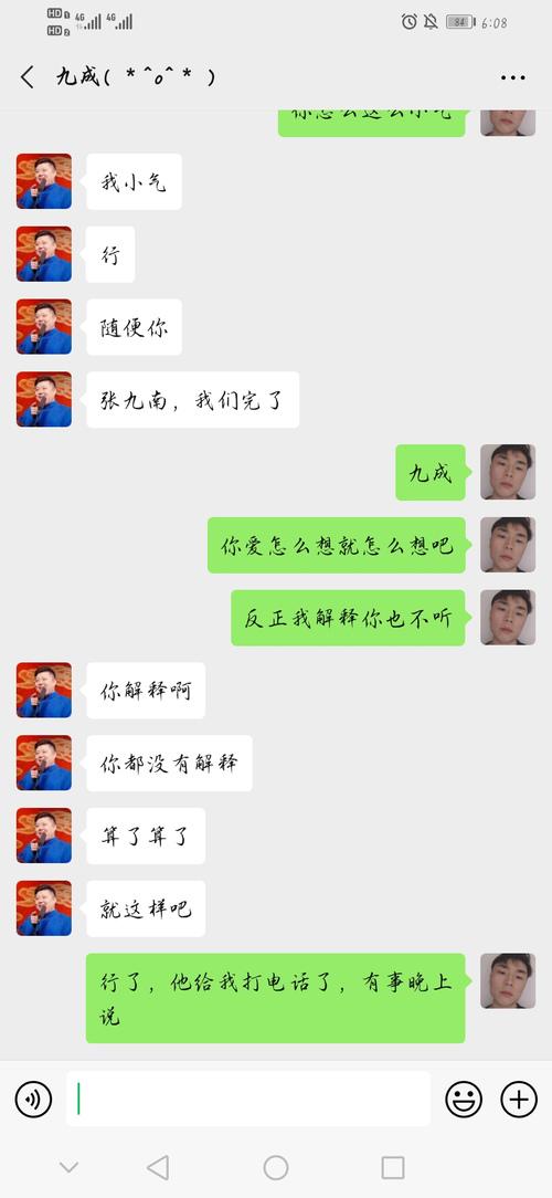 张九南高九成