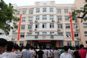 平南县中学