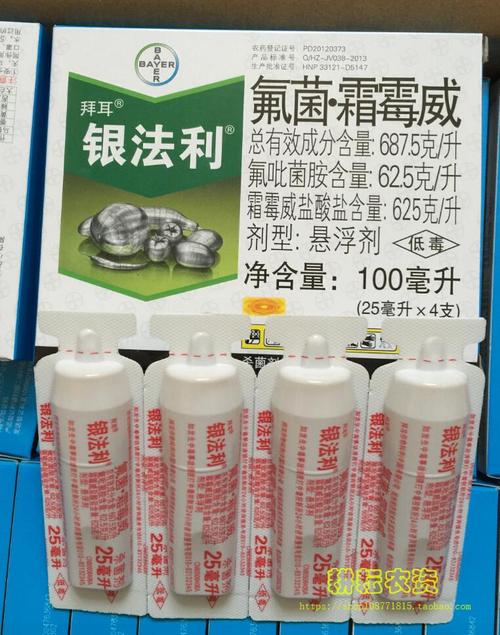 拜耳 银法利 氟菌.霜霉威25ml/100ml霜霉晚疫病杀菌剂