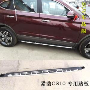 4s店专用猎豹cs10脚踏板猎豹cs10原厂踏板侧踏板改装迎宾踏板