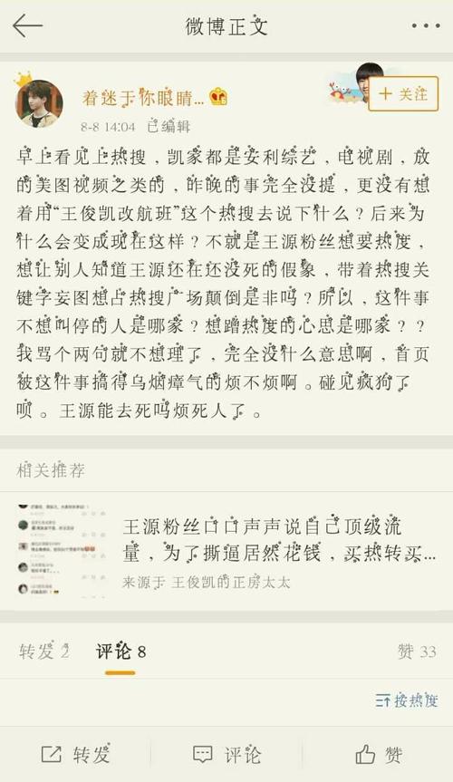 王俊凯改航班热度不减,与王源同行引两家粉丝开撕