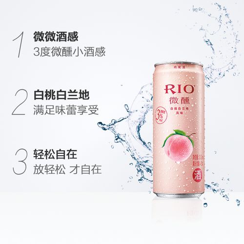 rio伏特加鸡尾酒 锐澳微醺白桃白兰地风味 330ml/单罐