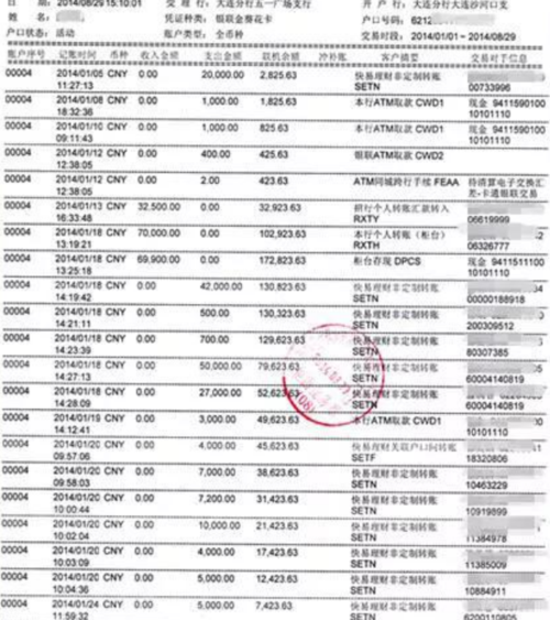如果工资一到账就马上转到银行卡,这个流水证明会不会