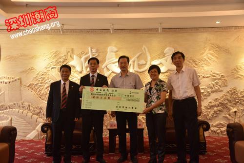 深圳市潮汕商会捐赠爱心善款