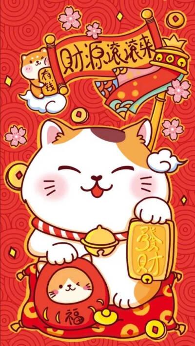 恭喜发财