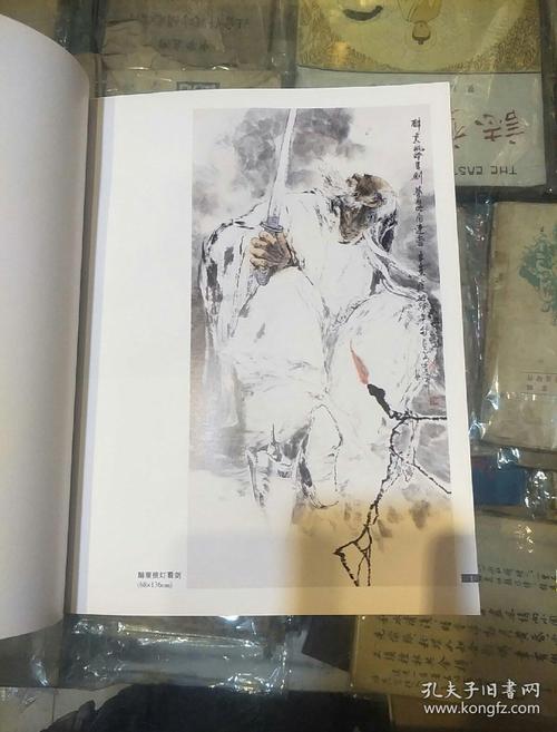 乔玉川中国画作品集签名钤印本