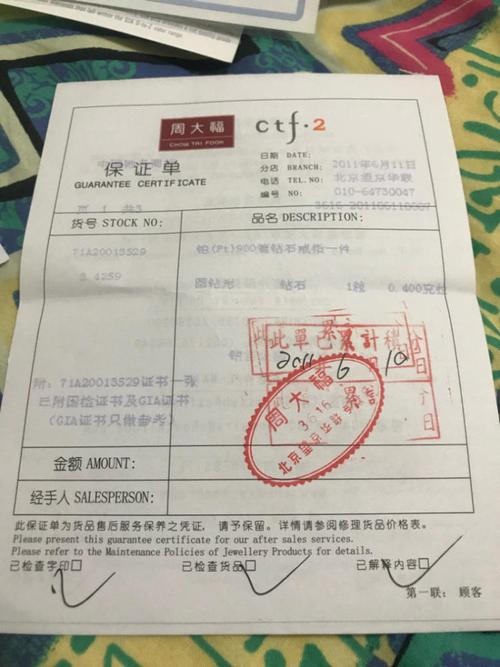 周大福电子保单 周大福保单造假