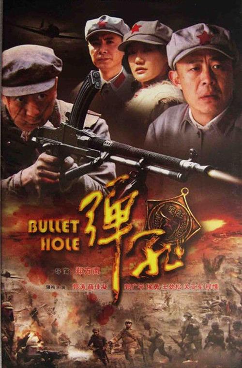 主旋律电视剧《弹孔》登陆燃情剧场郭涛终圆军人梦