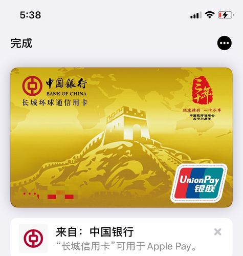 冬奥卡添加apple pay后卡面翻车-中国银行-飞客网