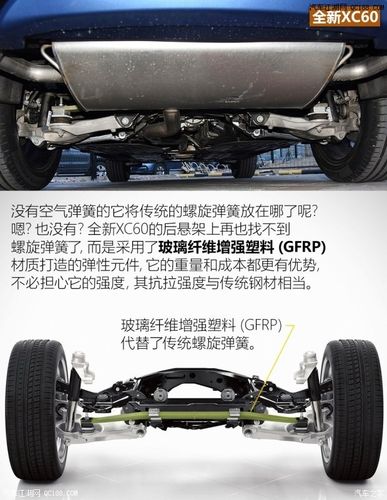 拆解时刻 沃尔沃新/老xc60底盘设计对比