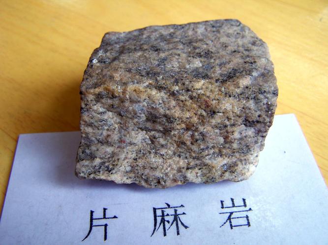 强直片麻岩(straight gneiss)是高级变质区发育的一种细密条带状或