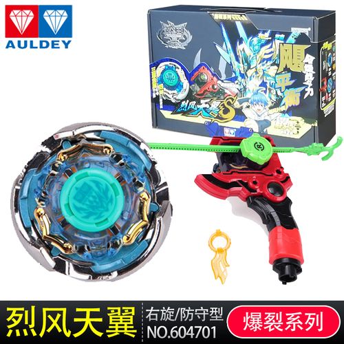 喜欢烈风天翼s玩具陀螺的还喜欢