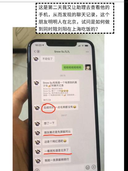 渣男刘阳分手后谈心,后悔爱上小三想复合,伤完阿沁伤森林?_半藏