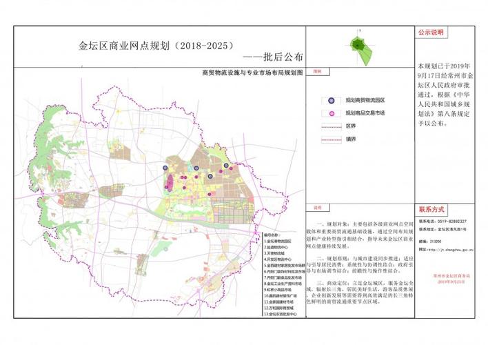 如固穿墩,华科园等,商贸物流设施与专业市场布局规划,农产品批发市场
