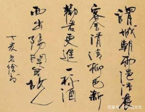 徐静蕾书法作品