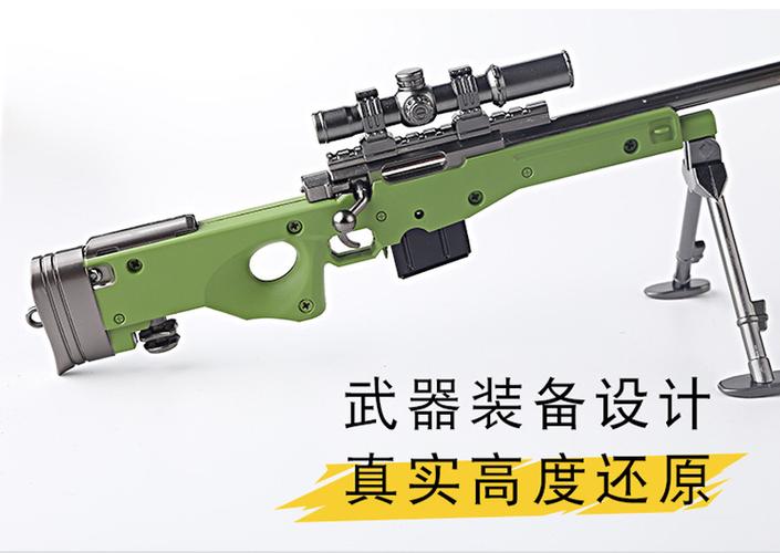 绝地大逃杀 吃鸡游戏98k狙击枪awm36cmm416大号可拆卸拉枪栓合金