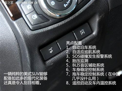 福特(进口)-探险者车型详解