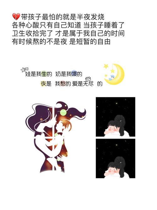 【宝妈熬夜带娃心酸文案】朋友圈九宫格文案_文案_朋友圈_带娃_熬夜