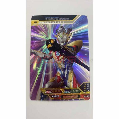 爪ur奥特曼人偶sp卡牌卡册男孩玩具ur白金卡泽塔奥特曼德尔塔天爪卡片