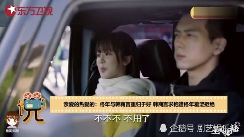 《亲爱的》佟年韩商言和好,韩商言求抱抱太可爱,说起情话太撩人