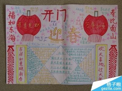 迎春做法及感受手抄报 感受自然手抄报