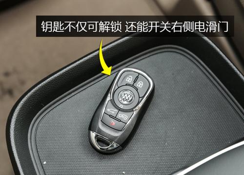新款别克gl8钥匙功能介绍,别克gl8钥匙功能图解