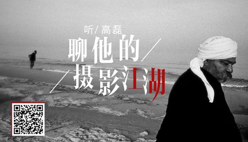 高磊:众神之殇