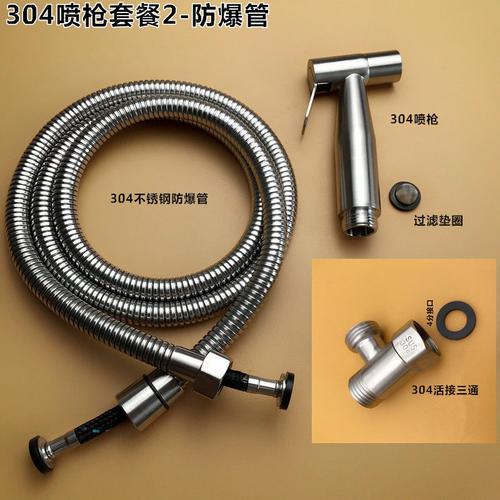 新款304不锈钢妇洗器马桶喷枪套装洗屁股花洒增压冲洗器喷头304喷枪
