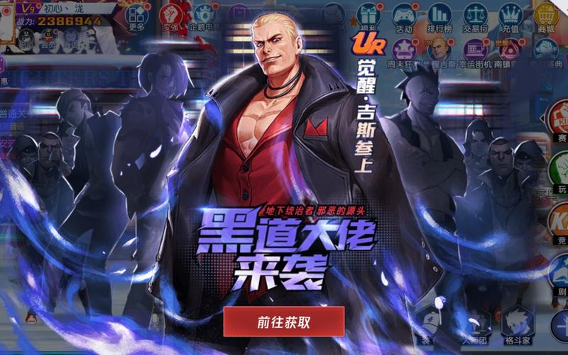 【拳皇命运】ur觉醒·吉斯登场!觉醒vs未觉醒实战演示