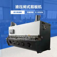 定做 剪板机,全新qc11y系列4x1600液压闸式剪板机,闸剪