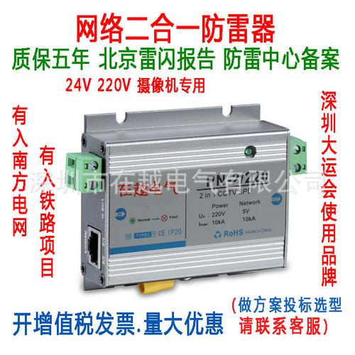 网络二合一防雷器 电源网络防雷器