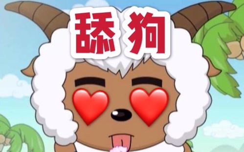 童年动画片里的这些终极舔狗你们还记得吗舔到最后真的一无所有