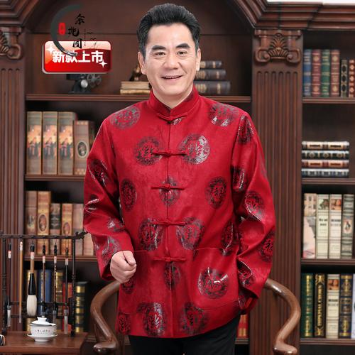 余兆园唐装男中国风情侣夹克春季新款爸妈喜庆婚宴服爷爷奶奶老人拜寿