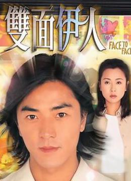 双面伊人(共20集)-全集在线观看–电视剧-爱奇艺全网